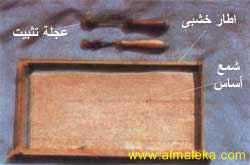 أدوات تثبيت شمع الأساس