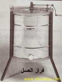 فراز العسل